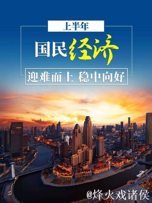 中国经济的暖意、新意、诚意 中国经济的暖意、新意、诚意