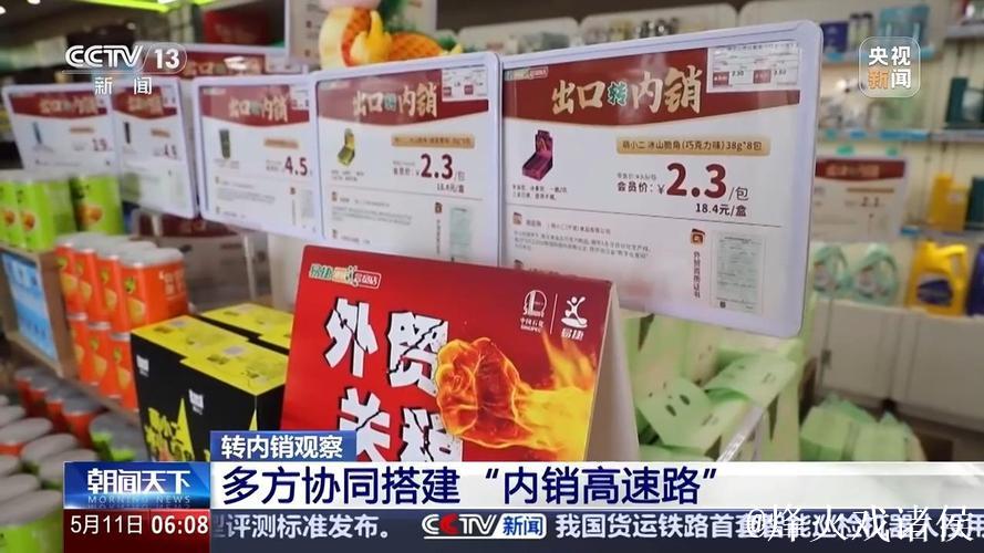 转内销观察丨外贸滞销品变身内销“香饽饽”,罐头企业如何实现逆袭? 转内销观察丨外贸滞销品变身内销“香饽饽”,罐头企业如何实现逆袭?