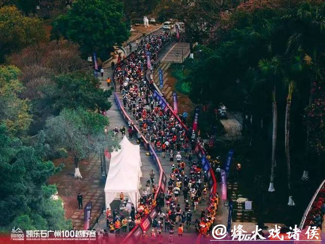 广州100越野赛开跑:5000人穿行“都市山水画廊” 广州100越野赛开跑:5000人穿行“都市山水画廊”
