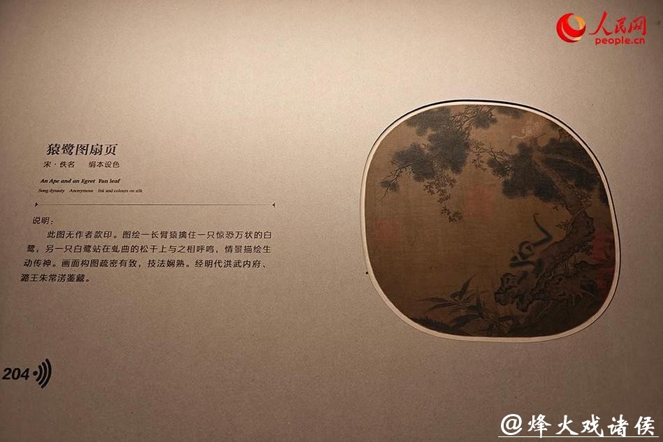 上新!上博“至扇至美”进入下半场 上新!上博“至扇至美”进入下半场