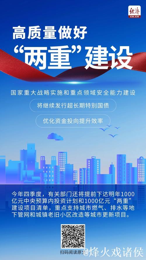 统筹“硬投资”“软建设”,“两重”建设良好开局(“两重”建设扎实推进) 统筹“硬投资”“软建设”,“两重”建设良好开局(“两重”建设扎实推进)