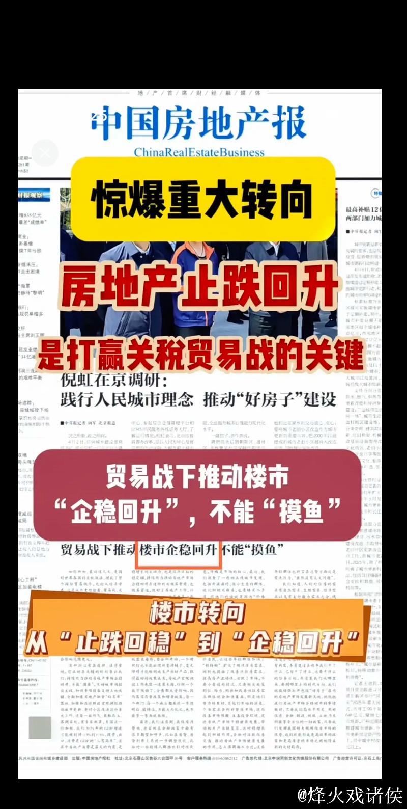 新华时评·年中经济观察|以“好房子”建设激发房地产市场新活力 新华时评·年中经济观察|以“好房子”建设激发房地产市场新活力